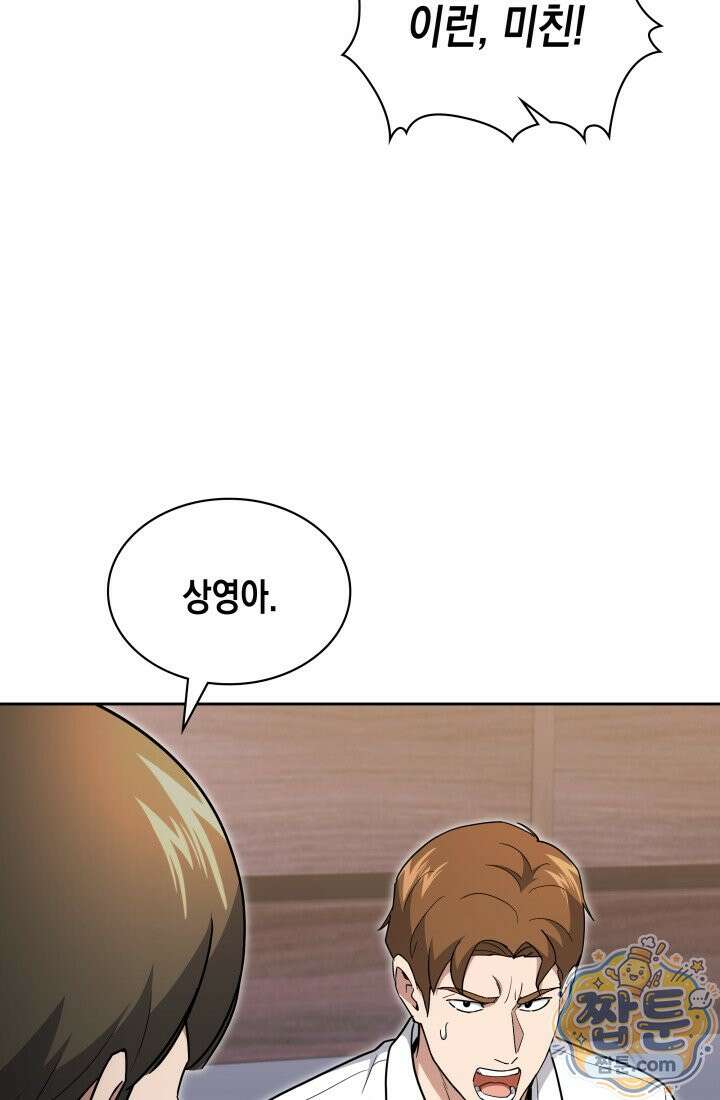 회귀 경찰의 리셋 라이프 165화 18
