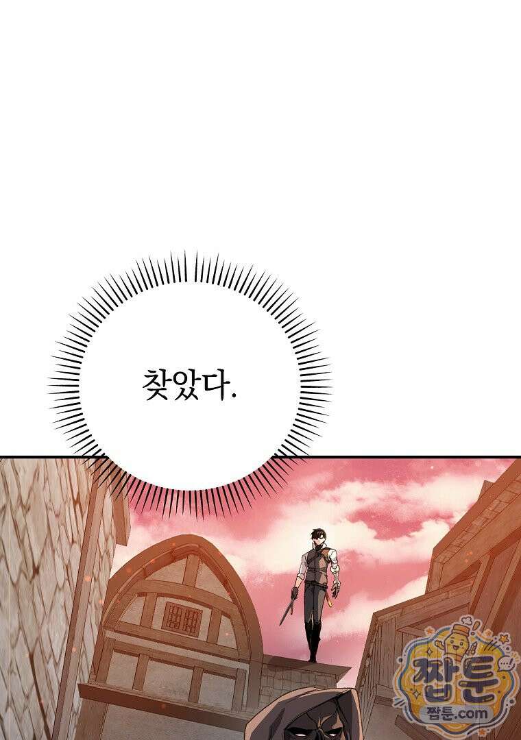 귀환자의 히든 공략 스트리밍 38화 1