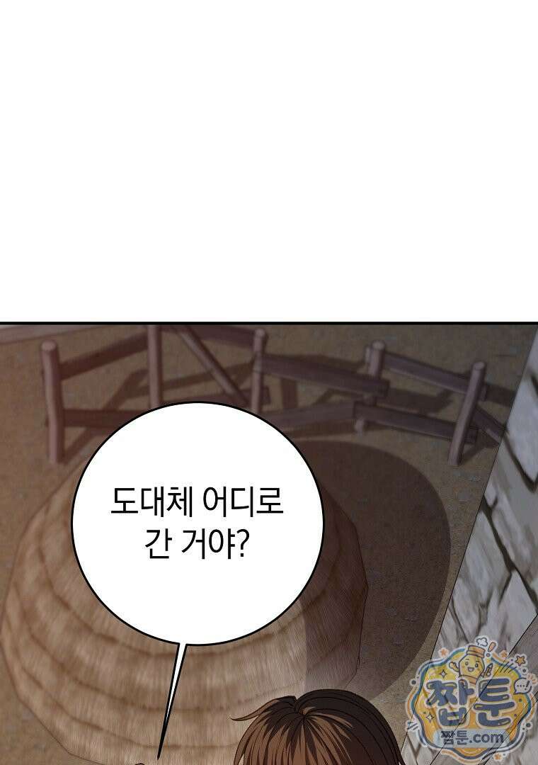 귀환자의 히든 공략 스트리밍 38화 3