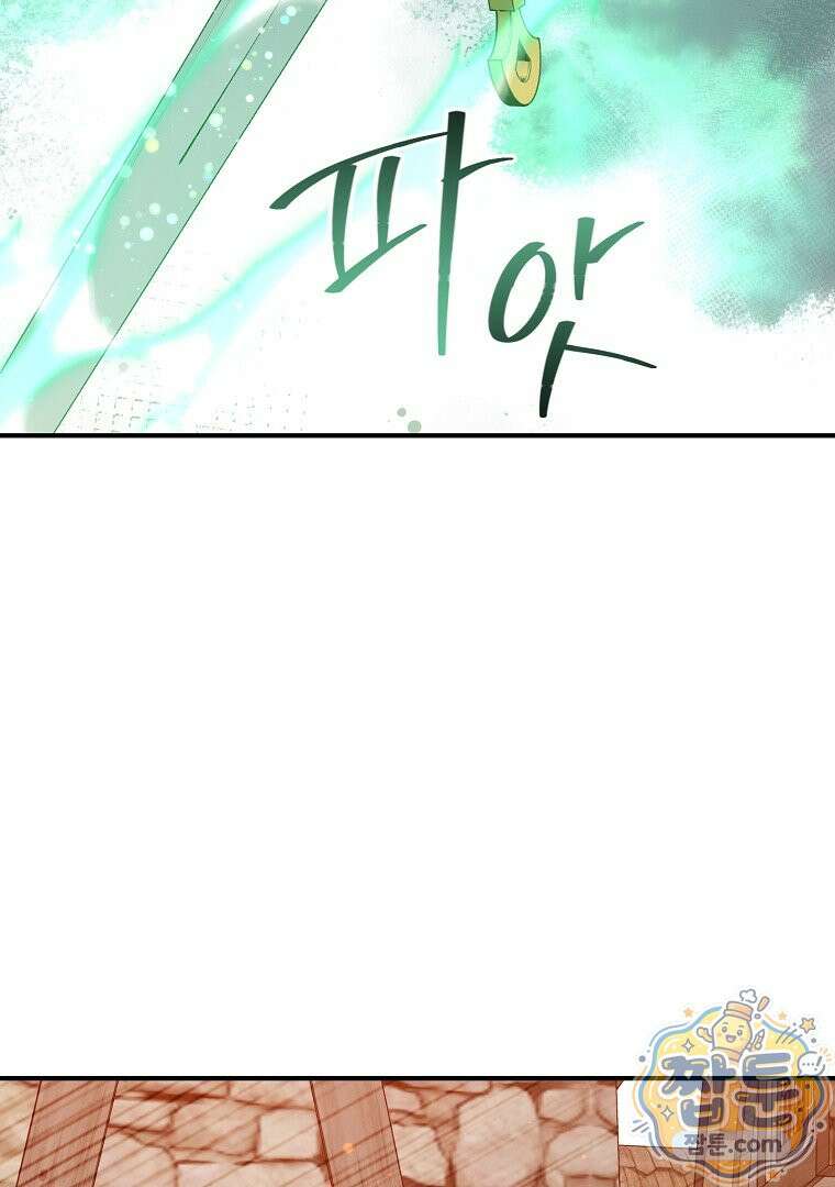 귀환자의 히든 공략 스트리밍 38화 8