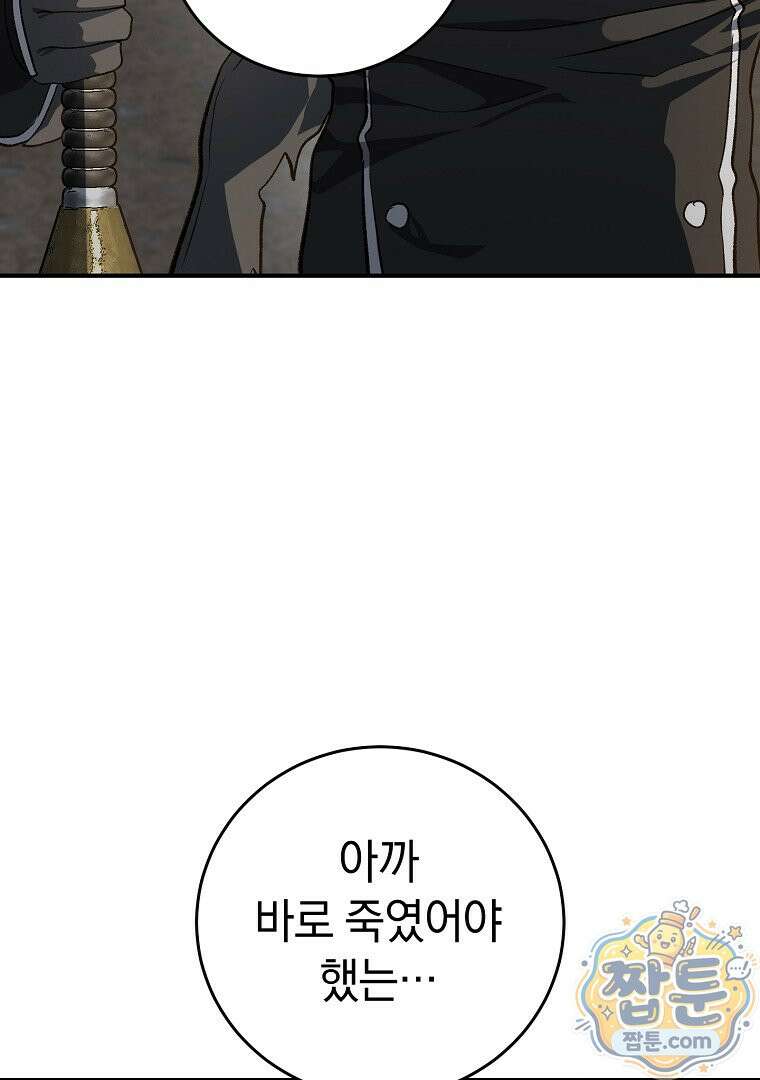 귀환자의 히든 공략 스트리밍 38화 12