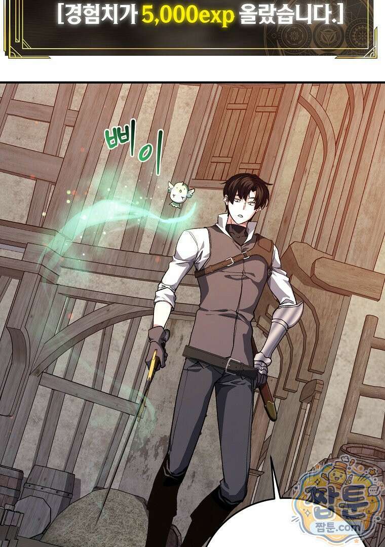 귀환자의 히든 공략 스트리밍 38화 22