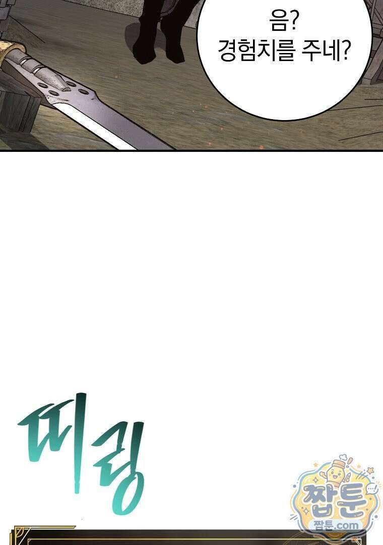 귀환자의 히든 공략 스트리밍 38화 23