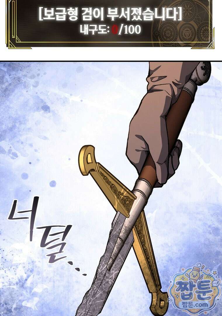 귀환자의 히든 공략 스트리밍 38화 24