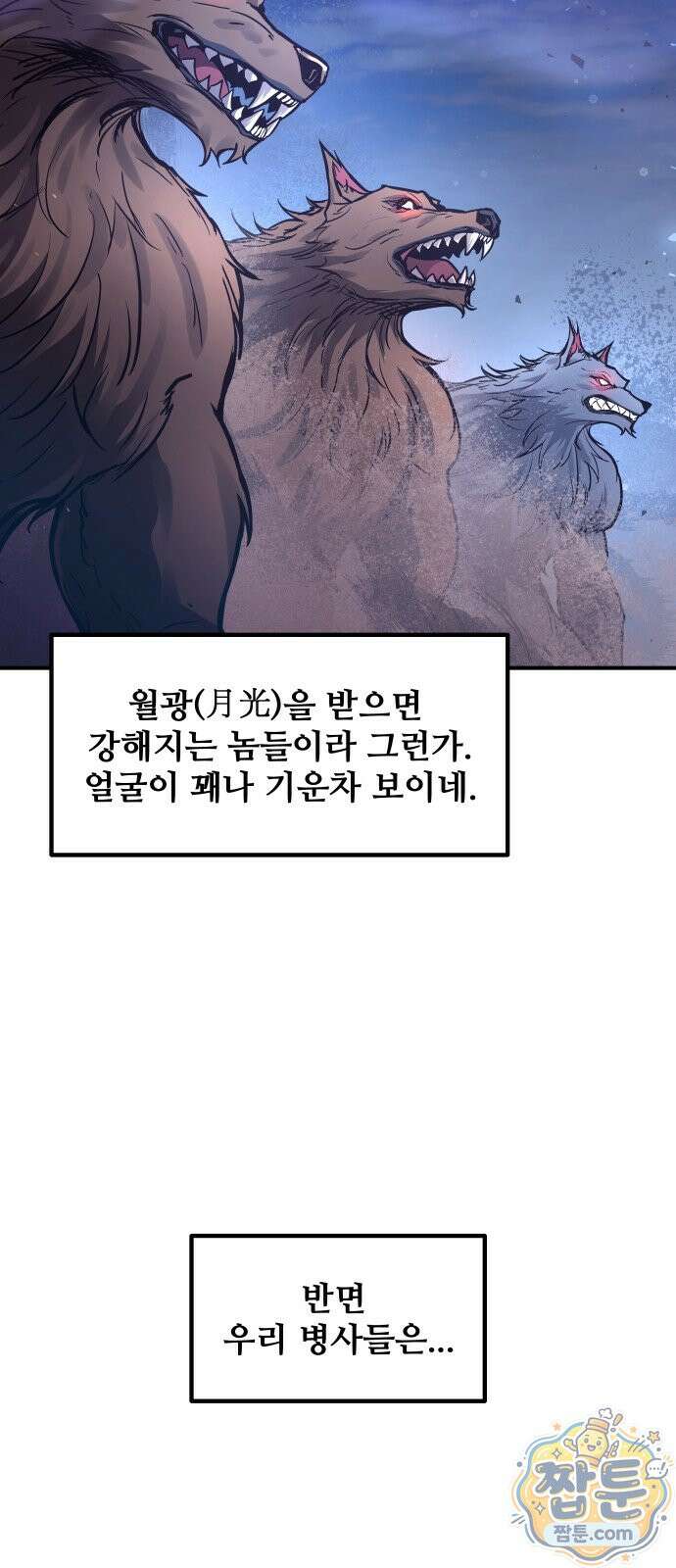 디펜스 게임의 폭군이 되었다 183화 3