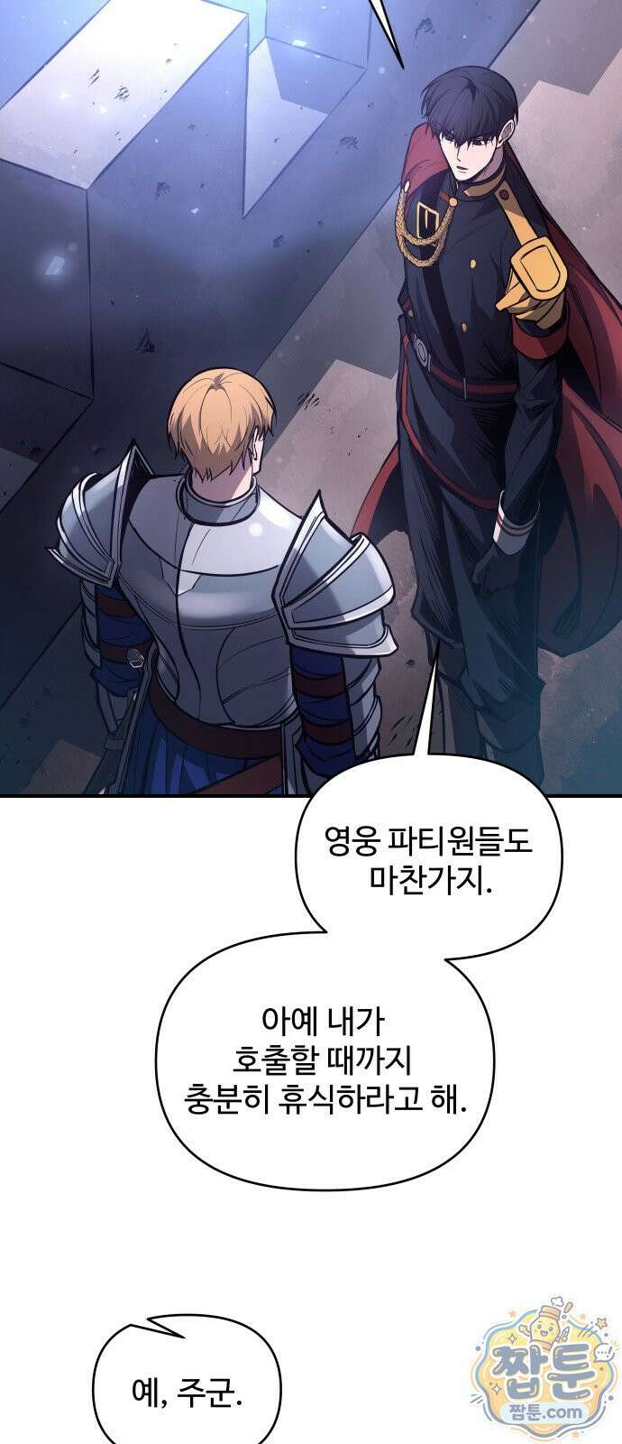 디펜스 게임의 폭군이 되었다 183화 7