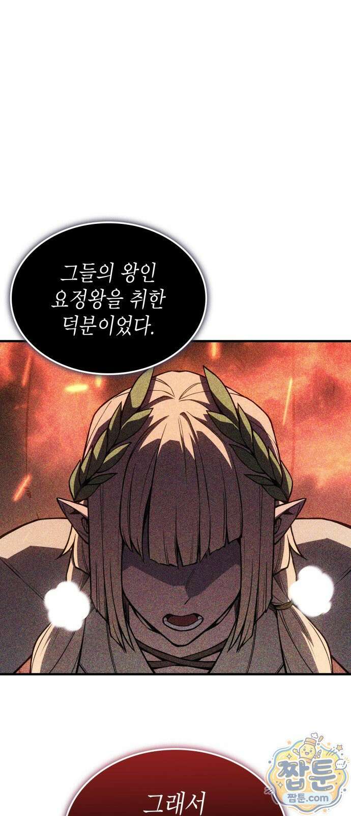왕의 힘으로 회귀한다 143화 6
