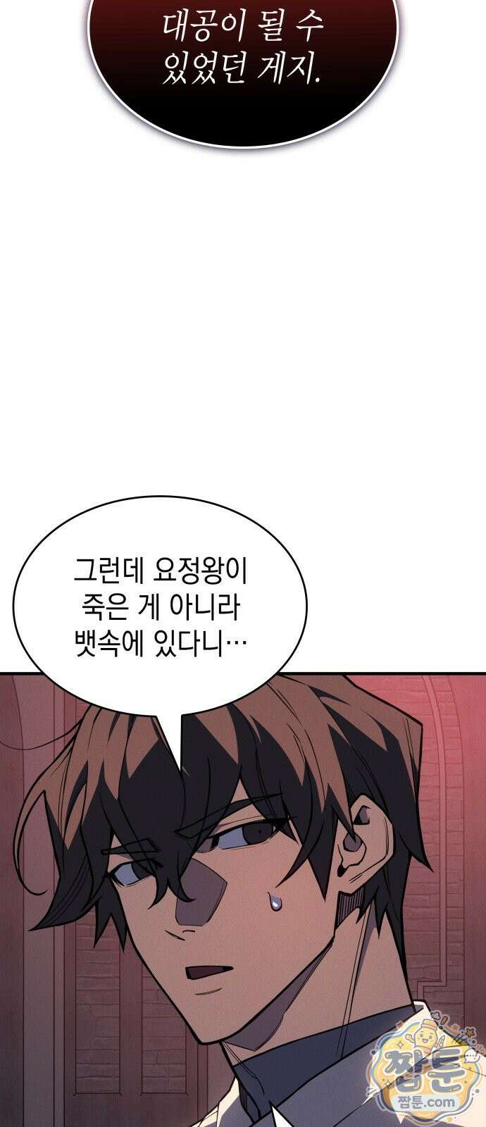 왕의 힘으로 회귀한다 143화 7