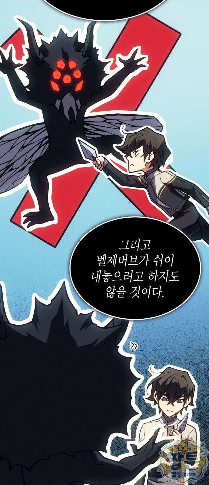 왕의 힘으로 회귀한다 143화 12