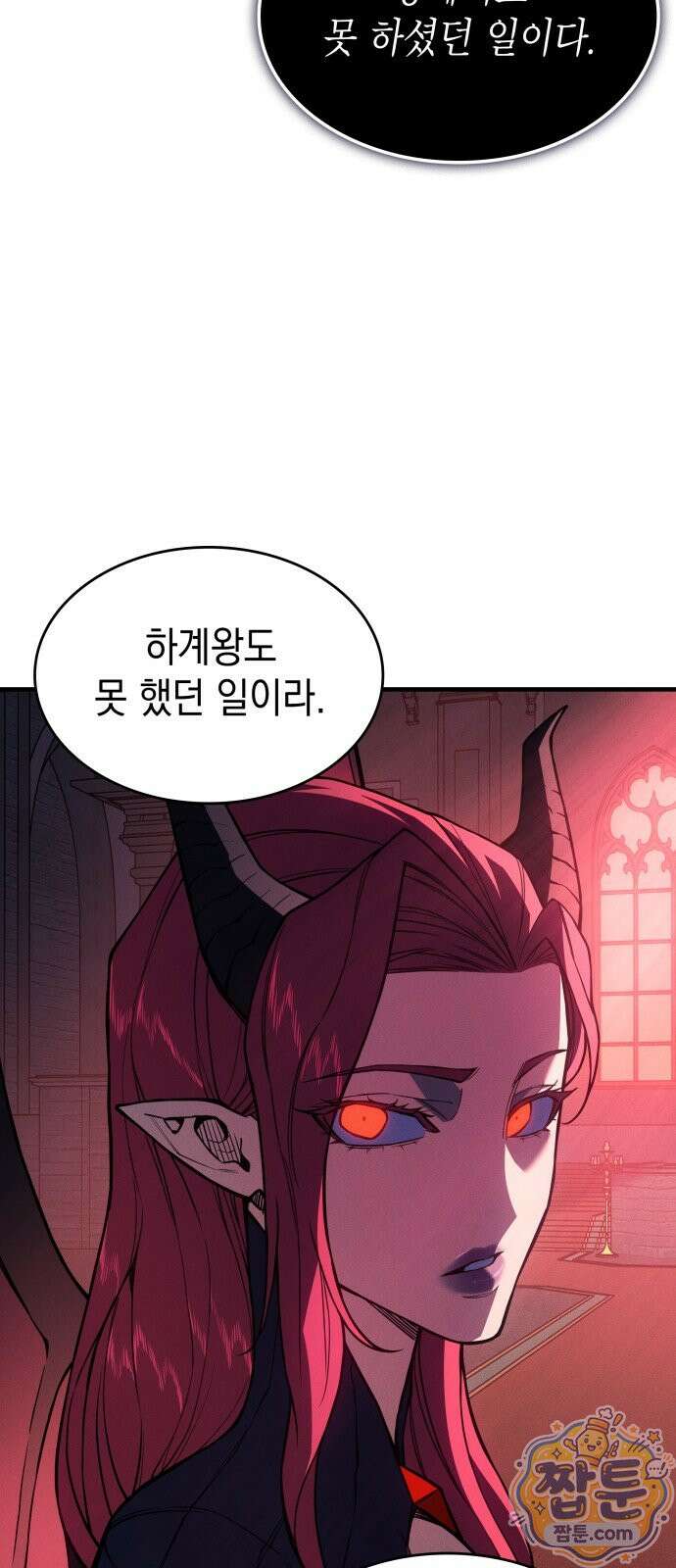 왕의 힘으로 회귀한다 143화 15