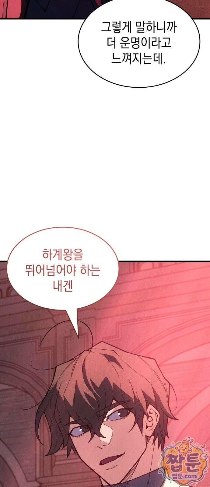 왕의 힘으로 회귀한다 143화 16