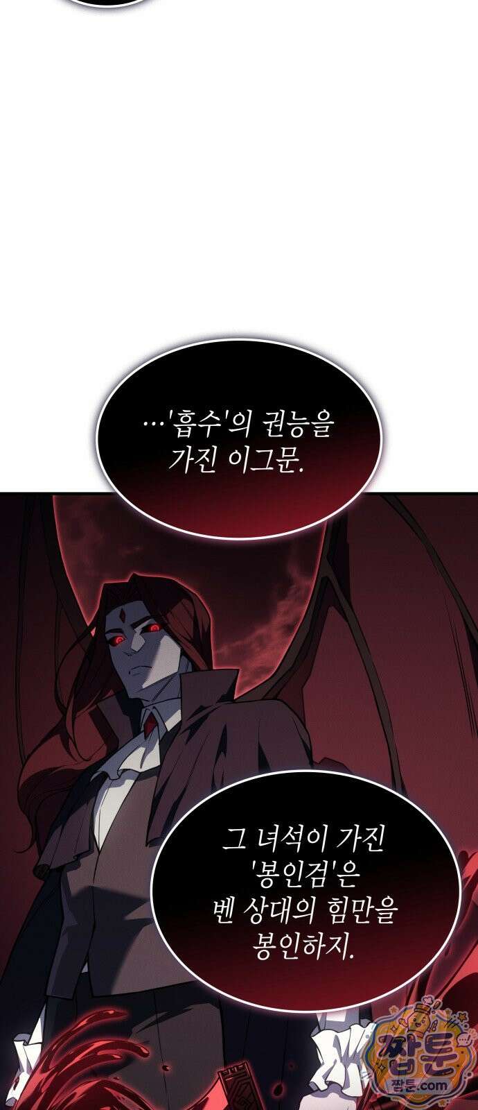 왕의 힘으로 회귀한다 143화 20