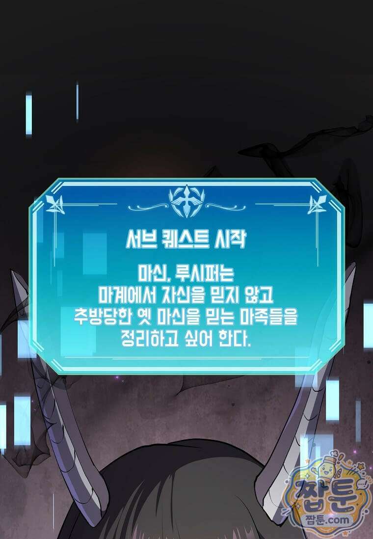 스킬빨로 레벨업 160화 1