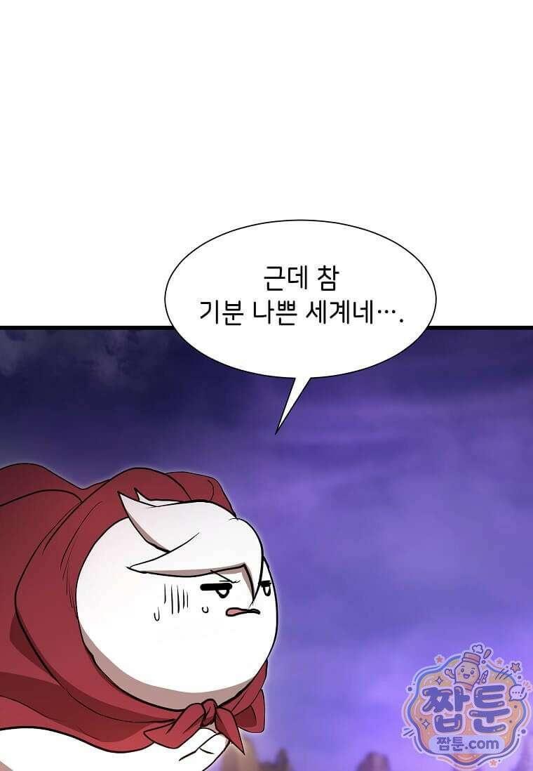 스킬빨로 레벨업 160화 7