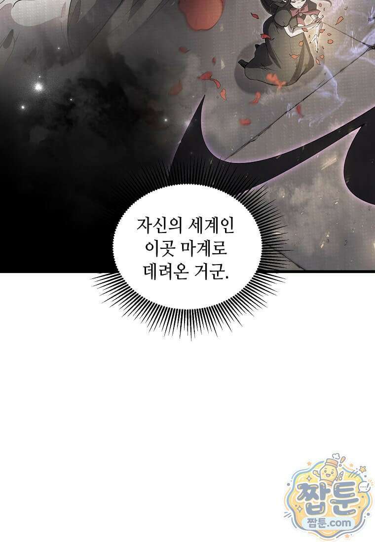 스킬빨로 레벨업 160화 16