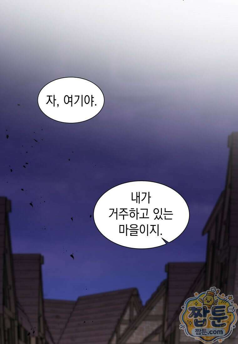 스킬빨로 레벨업 160화 22