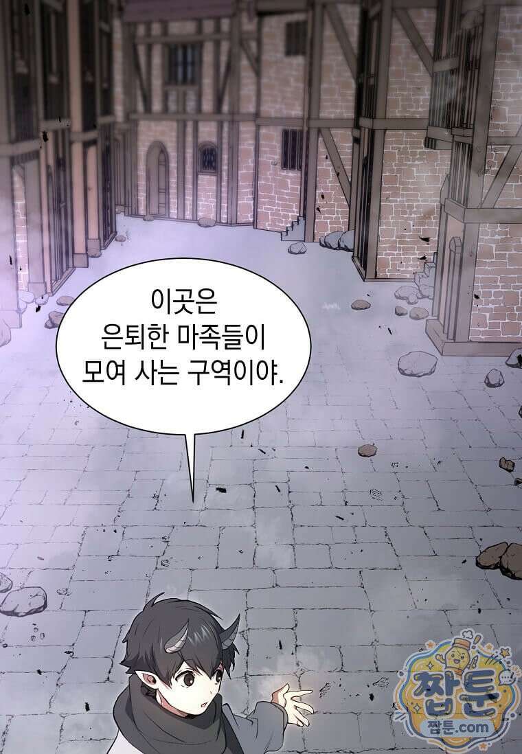 스킬빨로 레벨업 160화 23