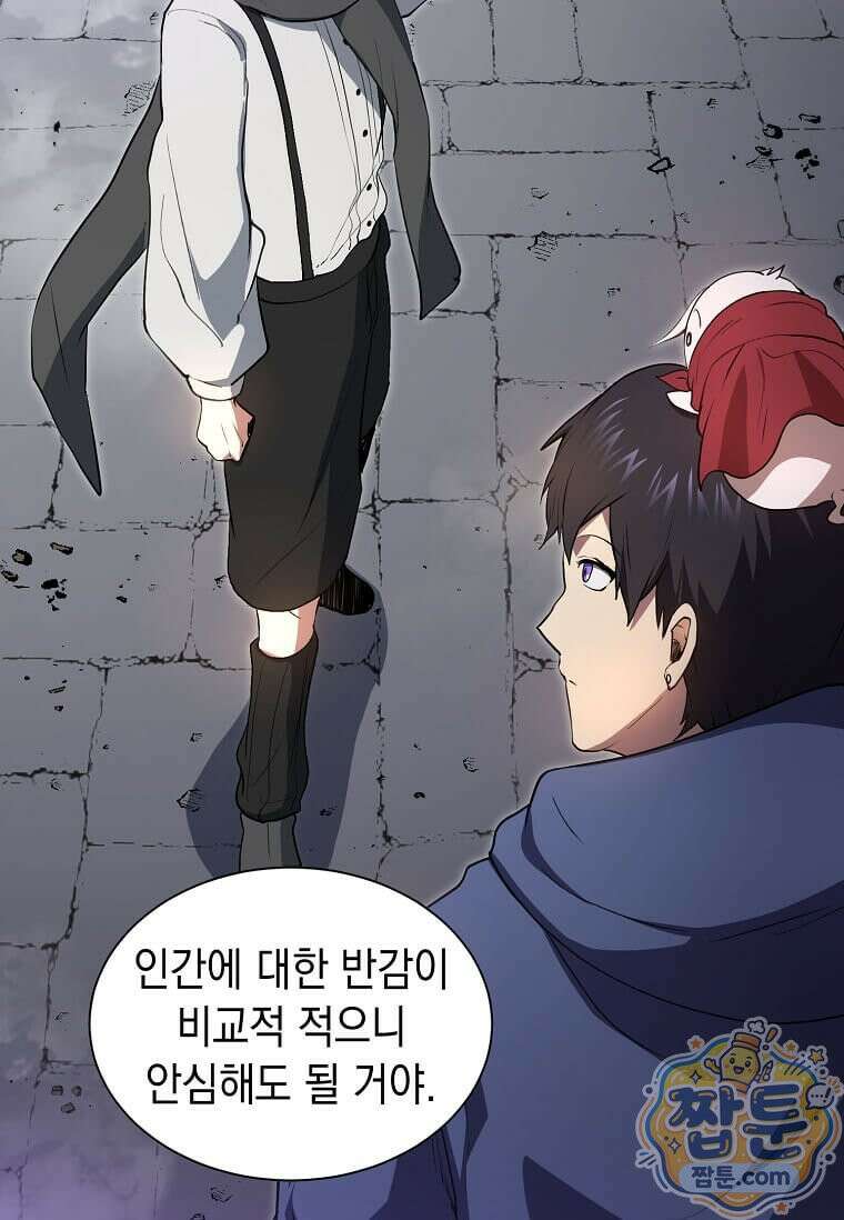 스킬빨로 레벨업 160화 24