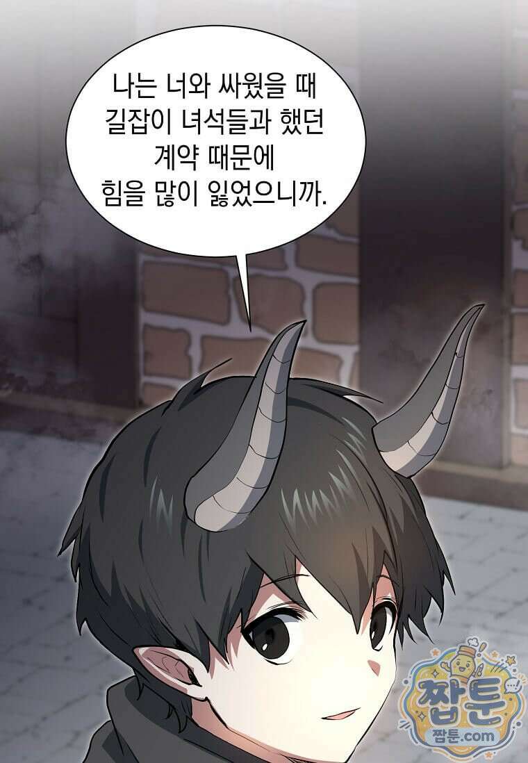 스킬빨로 레벨업 160화 27