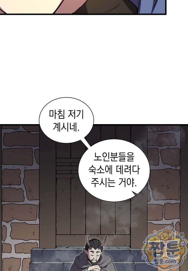 스킬빨로 레벨업 160화 30