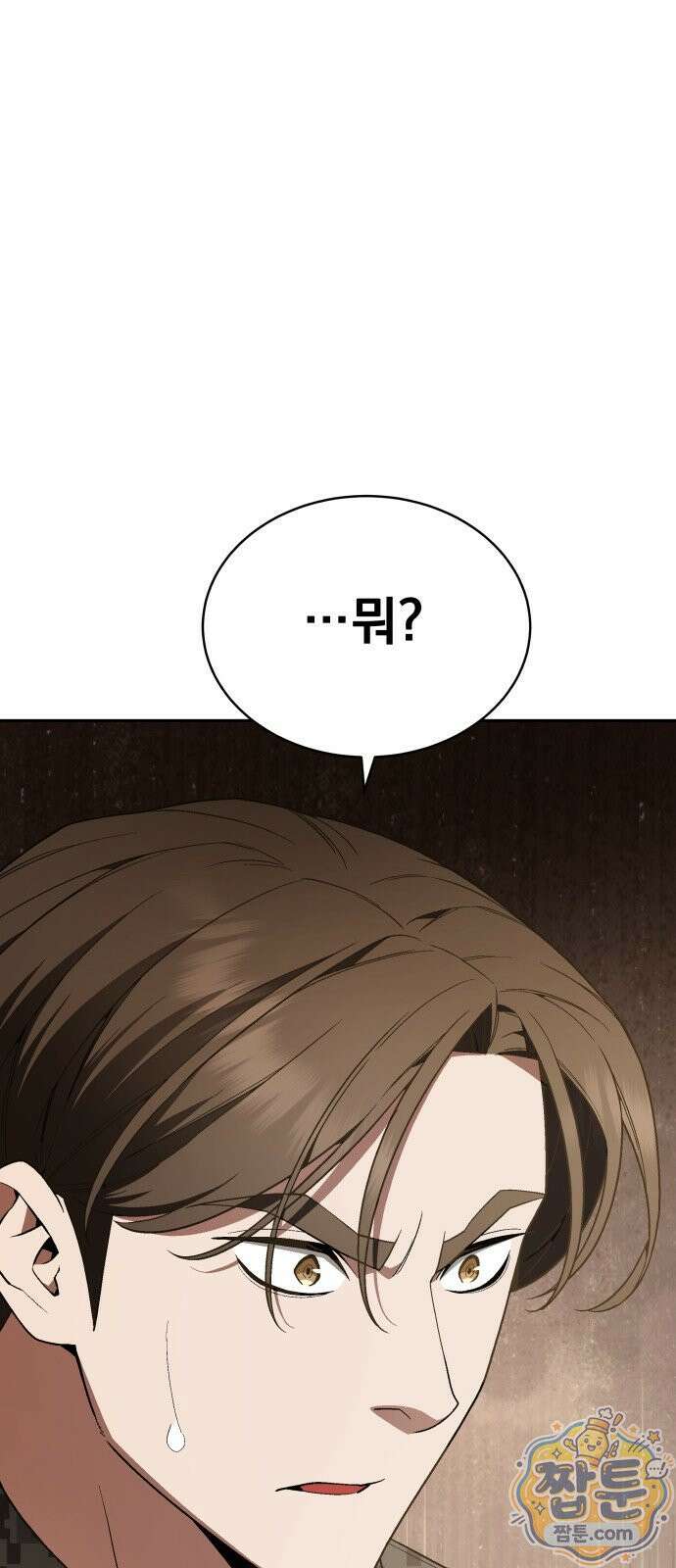 멸망한 세계의 취사병 122화 1