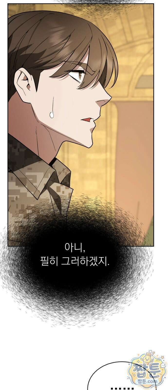 멸망한 세계의 취사병 122화 7