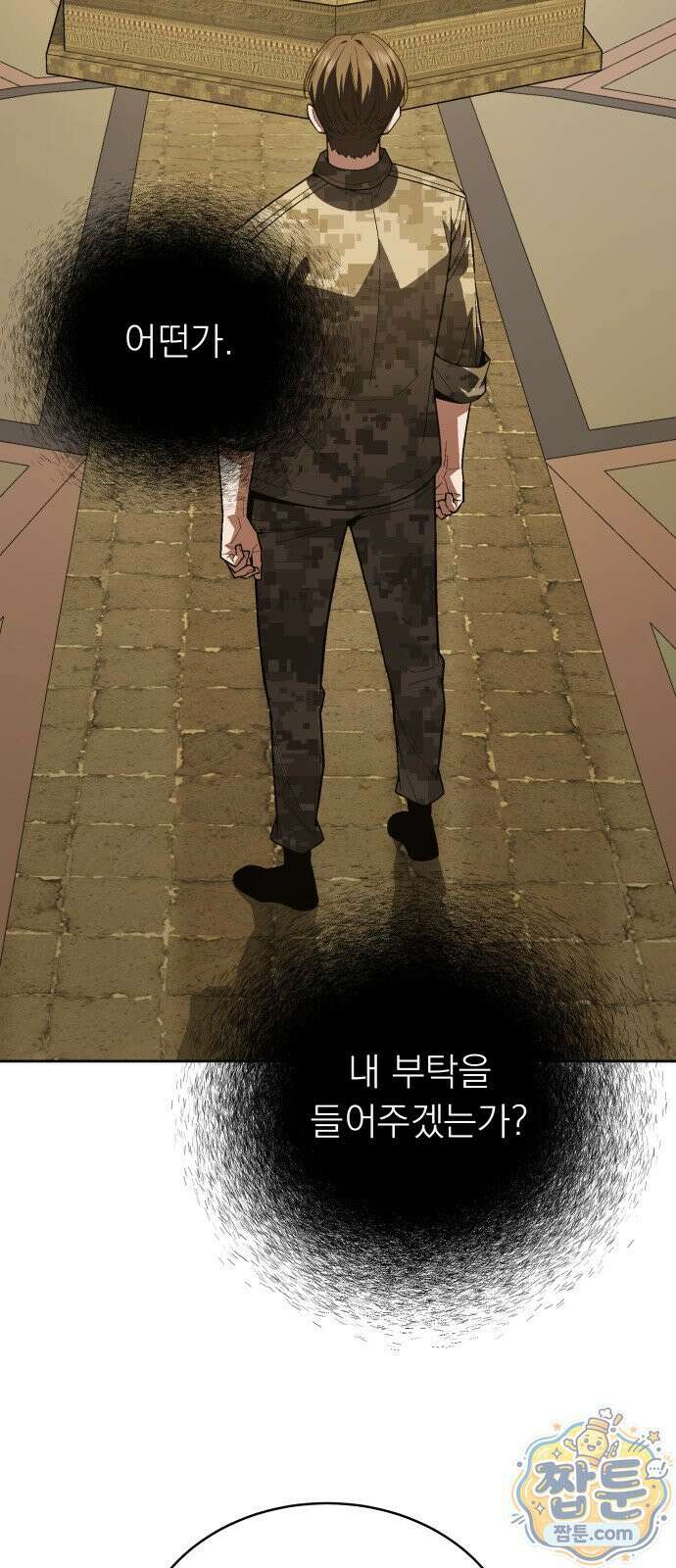 멸망한 세계의 취사병 122화 10