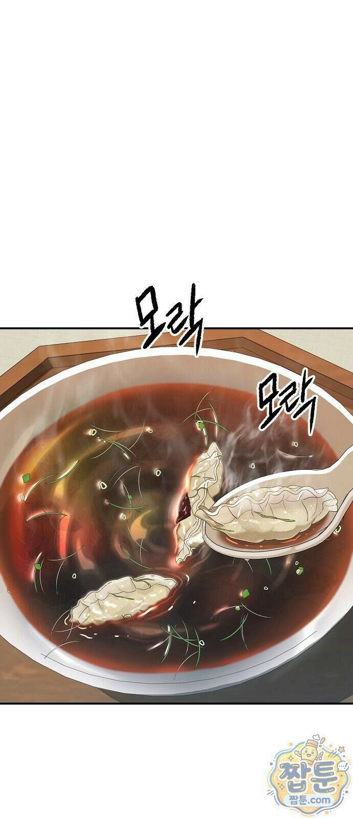 짜장 한 그릇에 제갈세가 데릴사위 52화 21