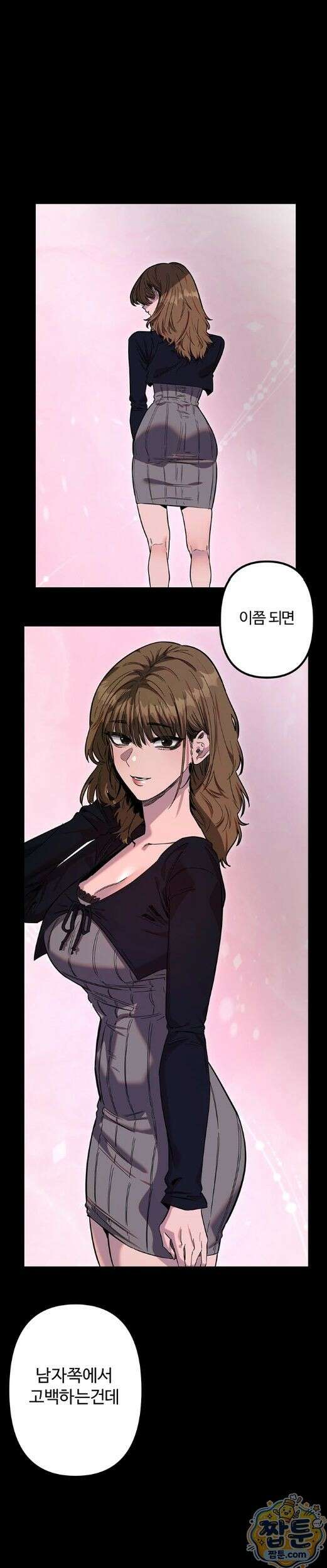 마니또 91화 1