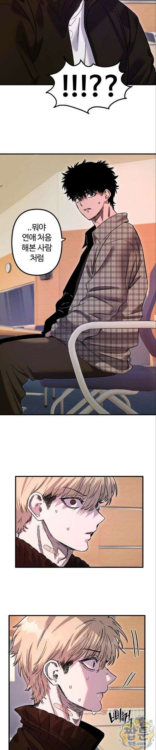 마니또 91화 5