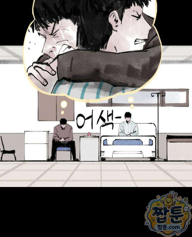바퀴벌레 잔혹사 52화 4