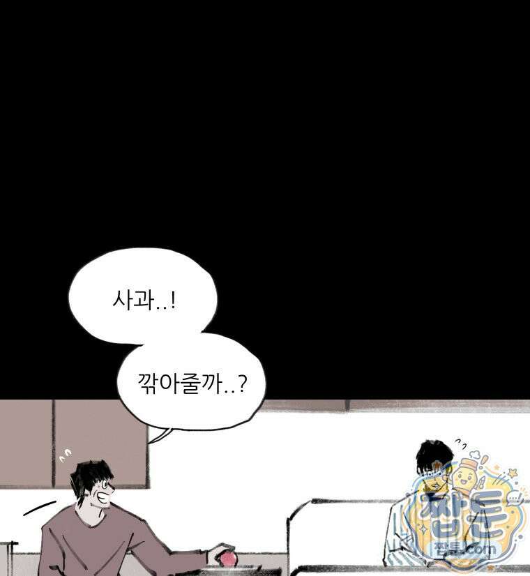 바퀴벌레 잔혹사 52화 6