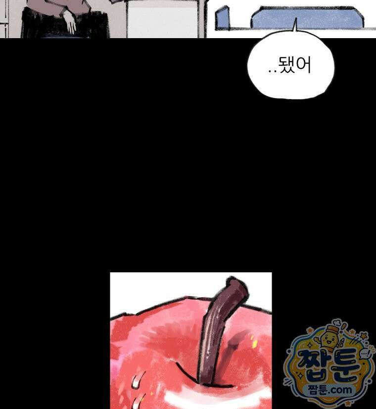 바퀴벌레 잔혹사 52화 7