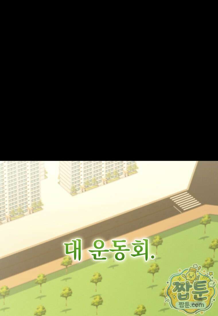 괴식식당 92화 1