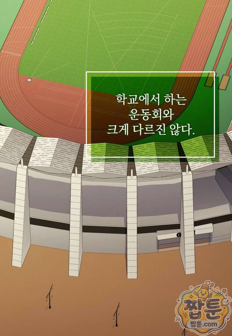 괴식식당 92화 3