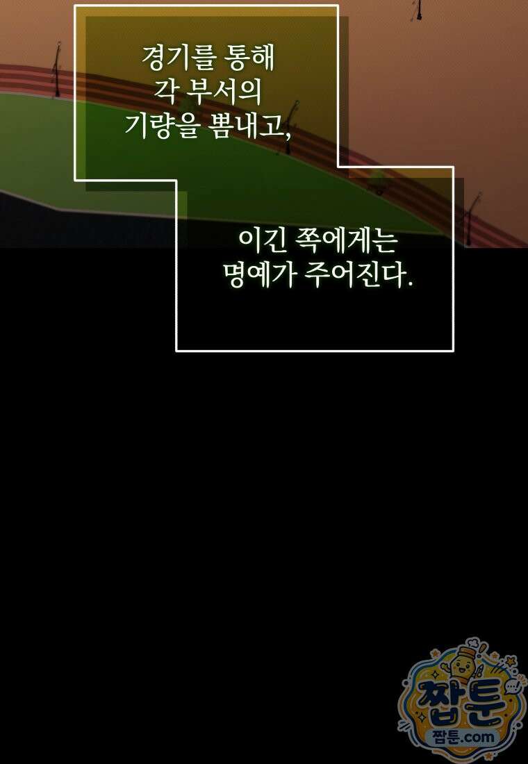 괴식식당 92화 4
