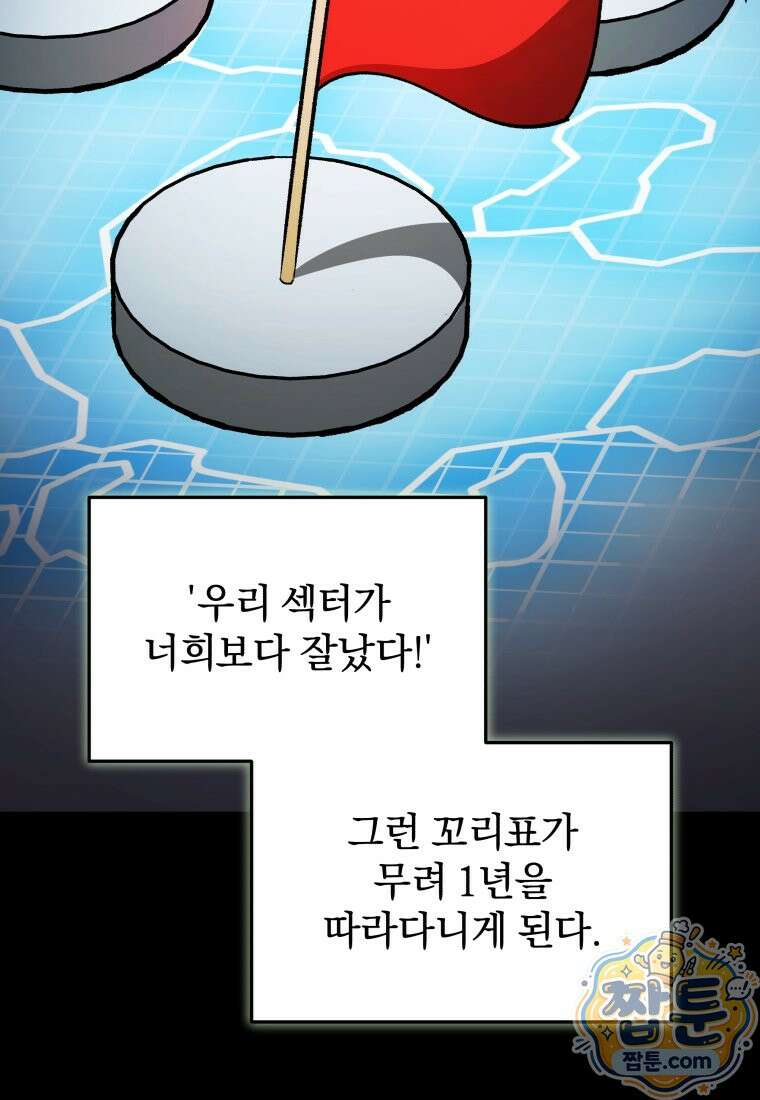 괴식식당 92화 7