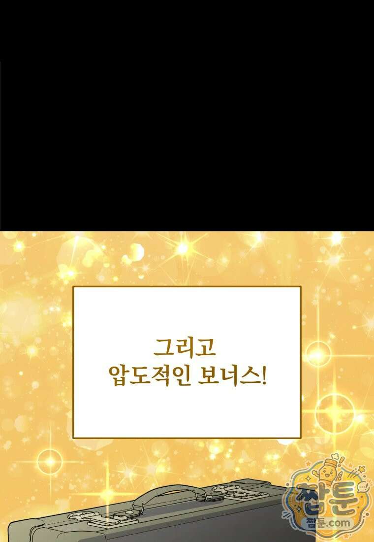 괴식식당 92화 8