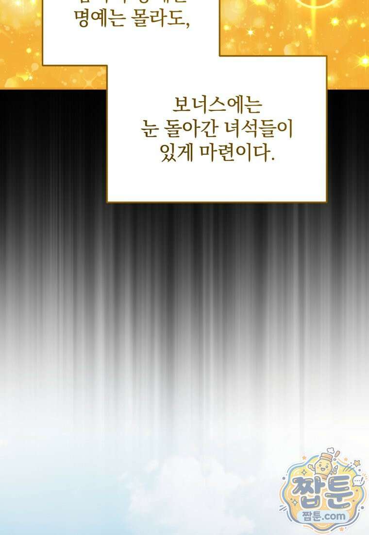 괴식식당 92화 10