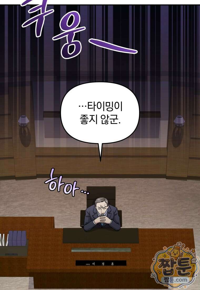 괴식식당 92화 14