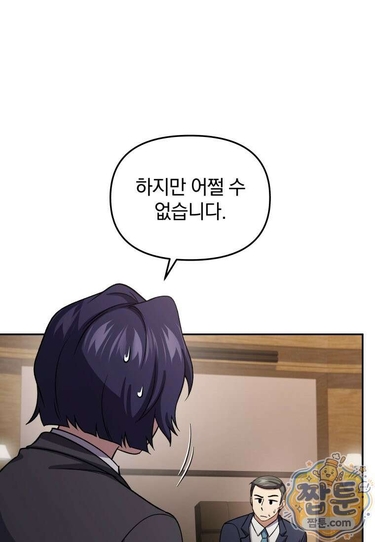 괴식식당 92화 18