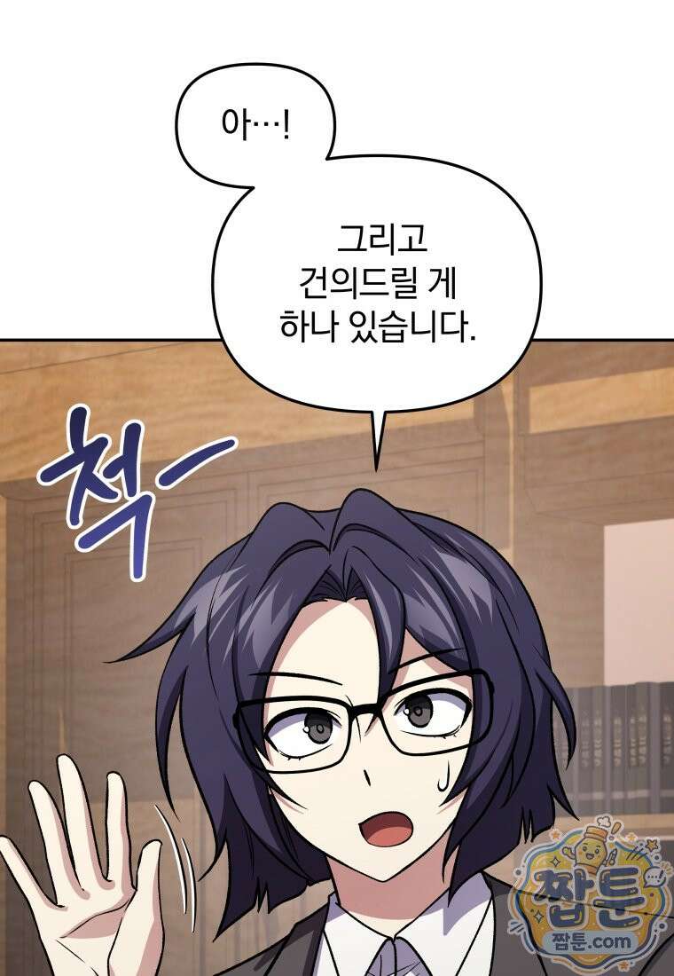 괴식식당 92화 24