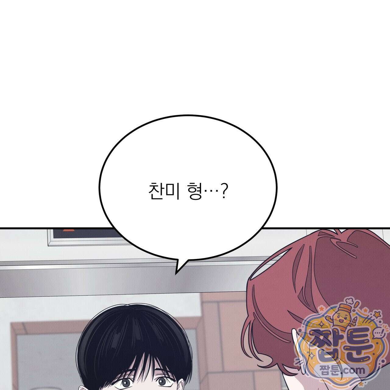 우리 집으로 가자! 24화 1