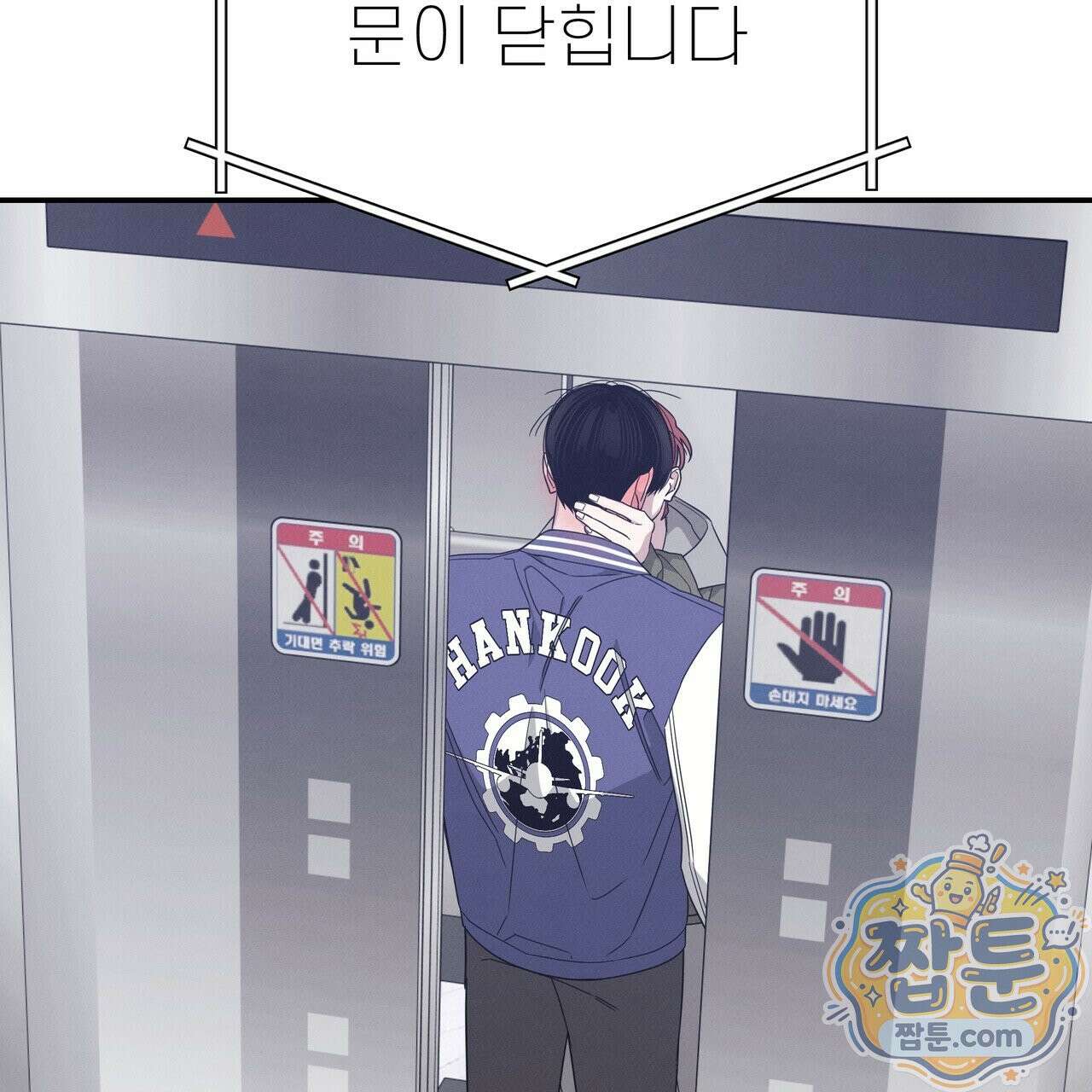우리 집으로 가자! 24화 5