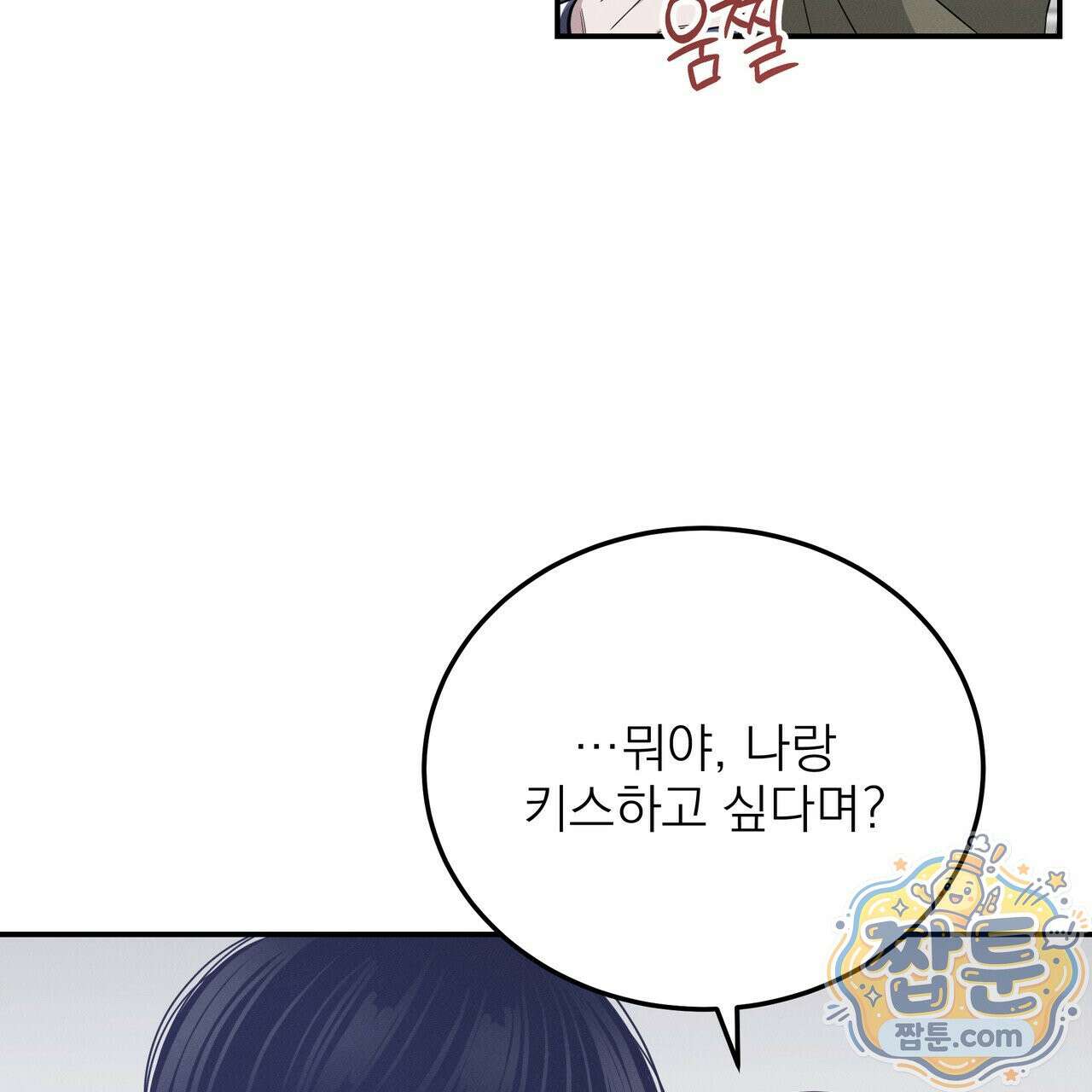 우리 집으로 가자! 24화 9