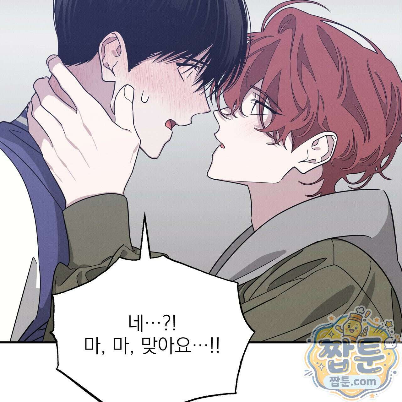 우리 집으로 가자! 24화 10