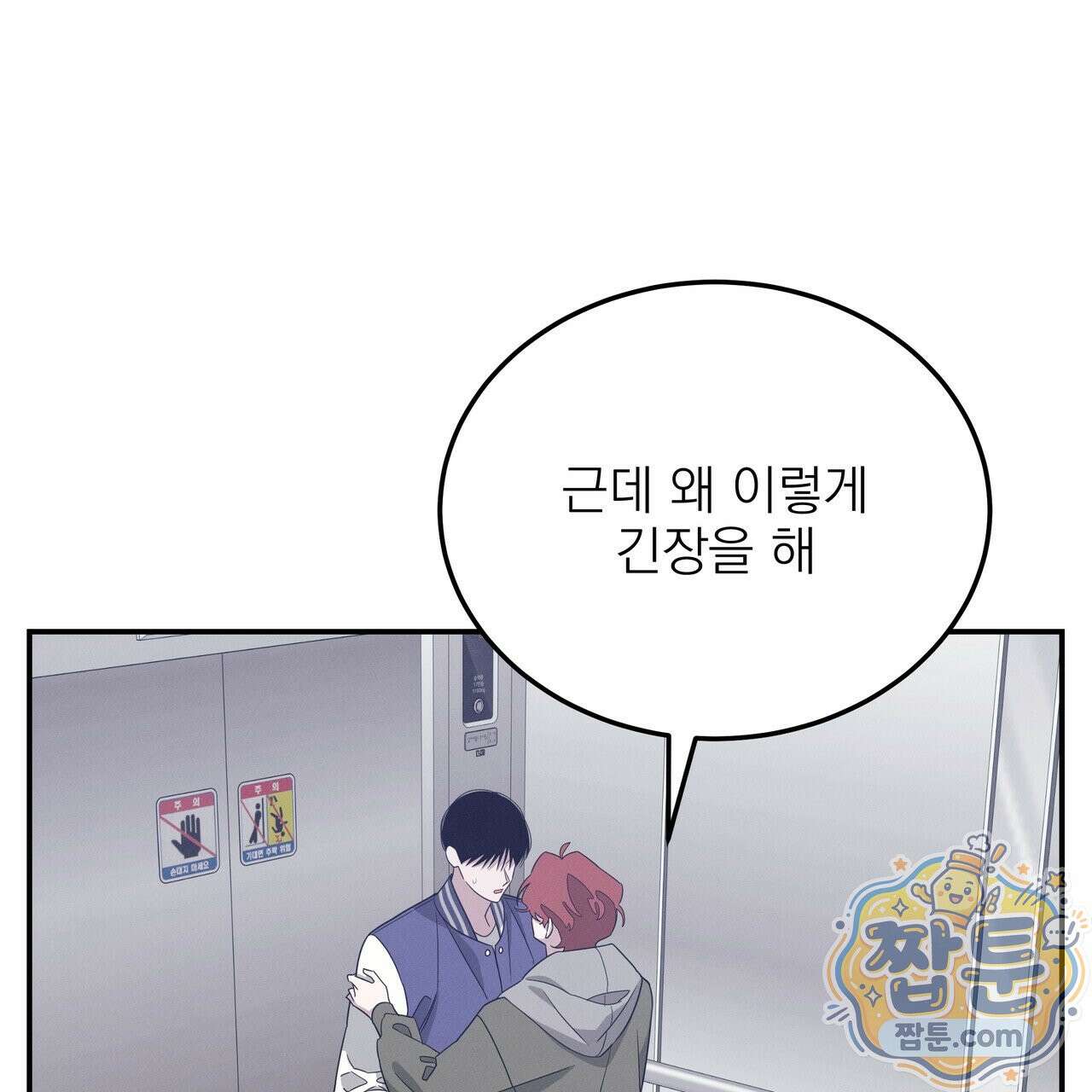 우리 집으로 가자! 24화 12