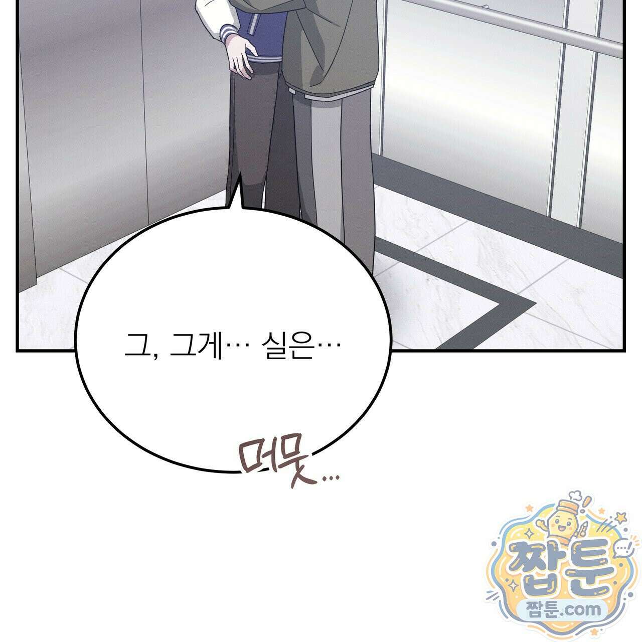 우리 집으로 가자! 24화 13