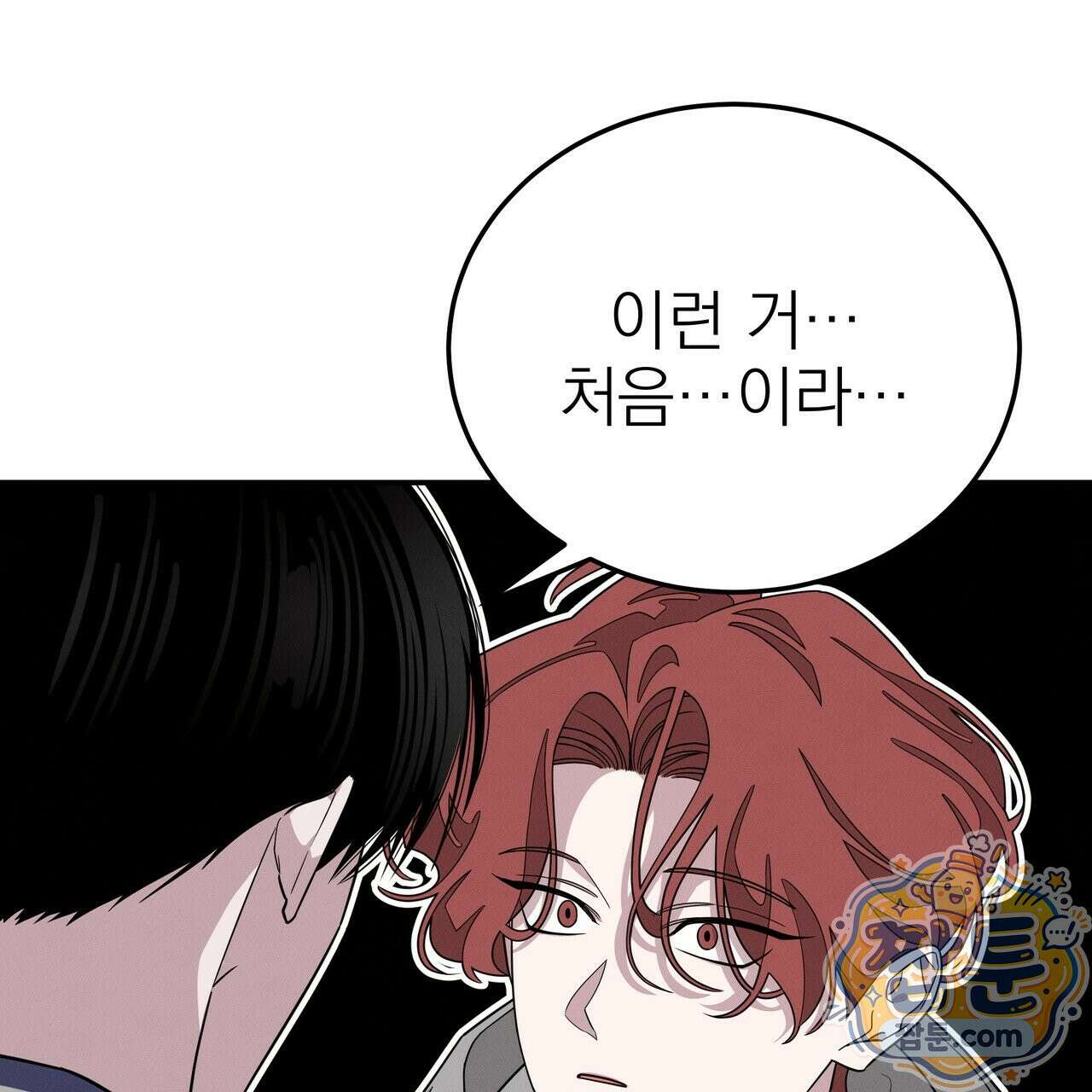우리 집으로 가자! 24화 14