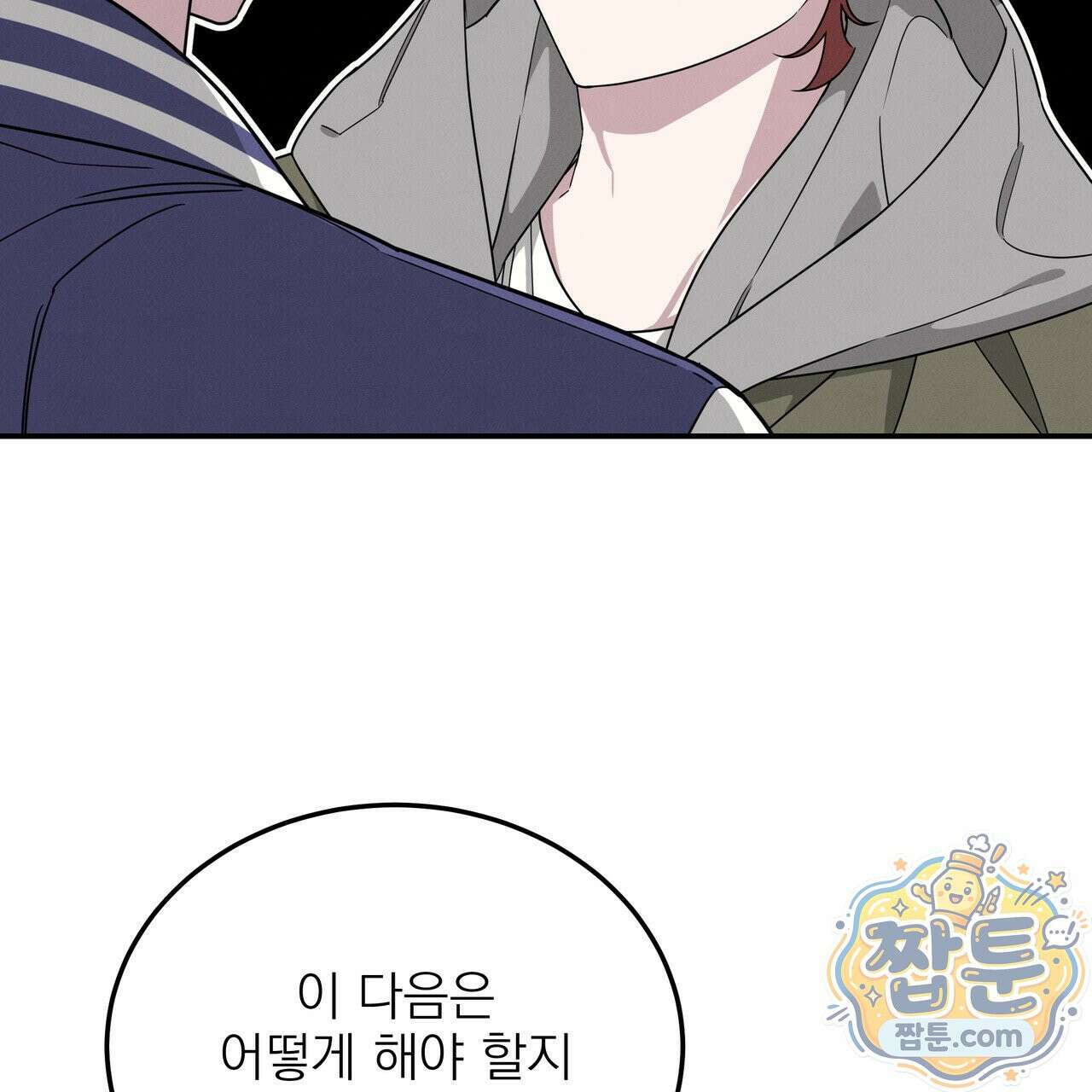 우리 집으로 가자! 24화 15